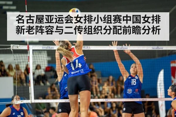 indoor volleyball match action